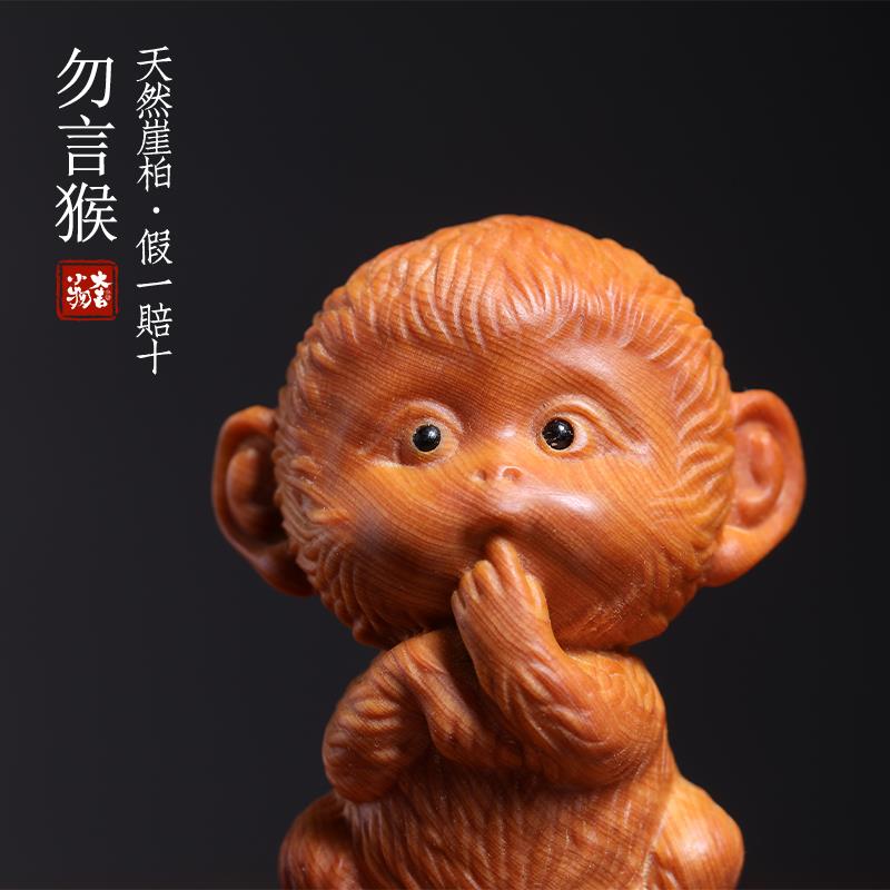 勿天然崖木柏猴不言生气摆件生肖猴齐天大YBWYH圣工位解压文玩手