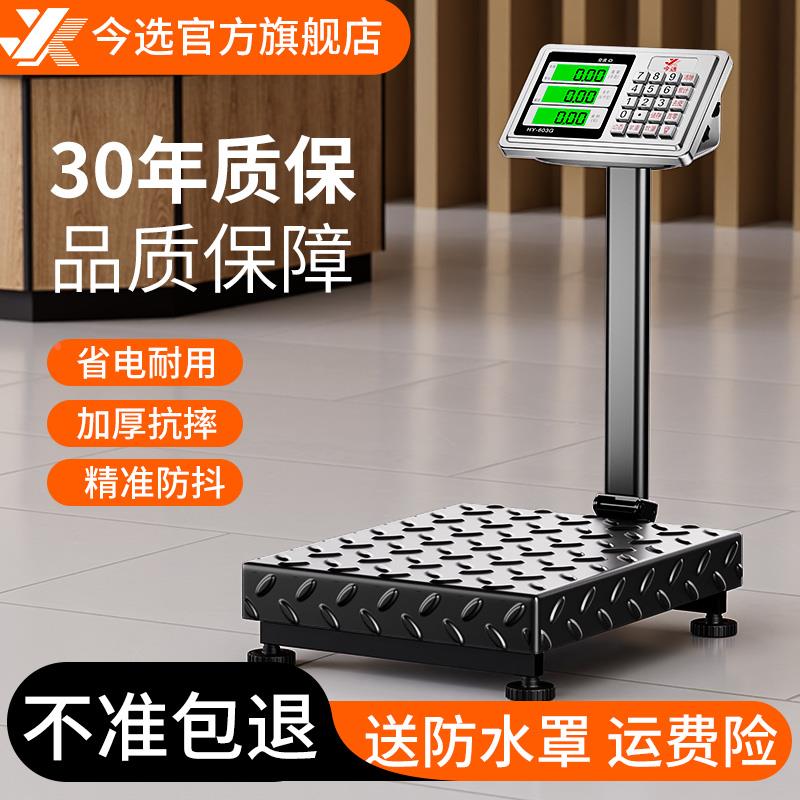 JX-603G-今厂选子秤称重台秤大型150k电g充电落快递工标准300公斤