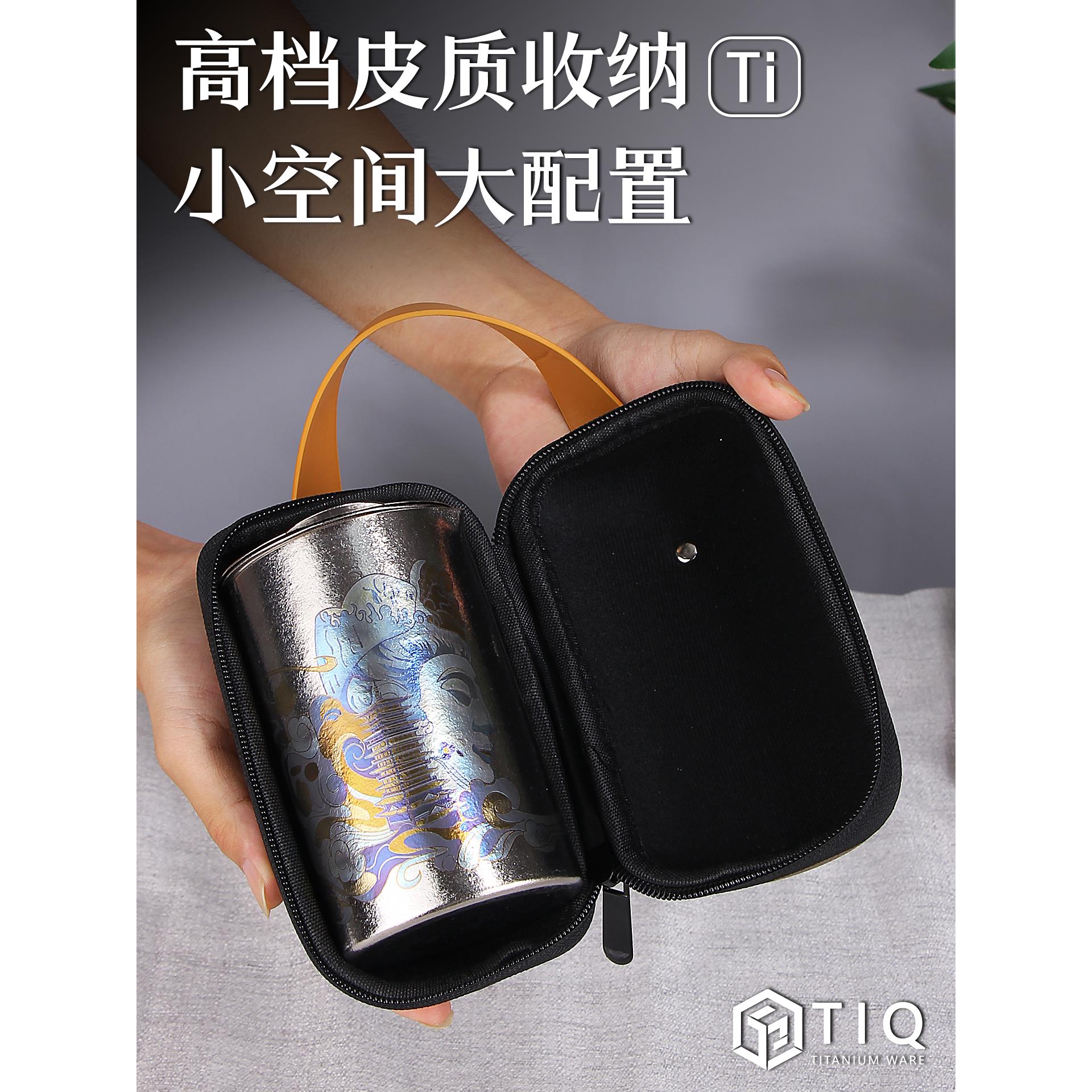 纯钛旅MUX茶具225款便携行式新快速杯户外露营风格茶壶化妆0品包