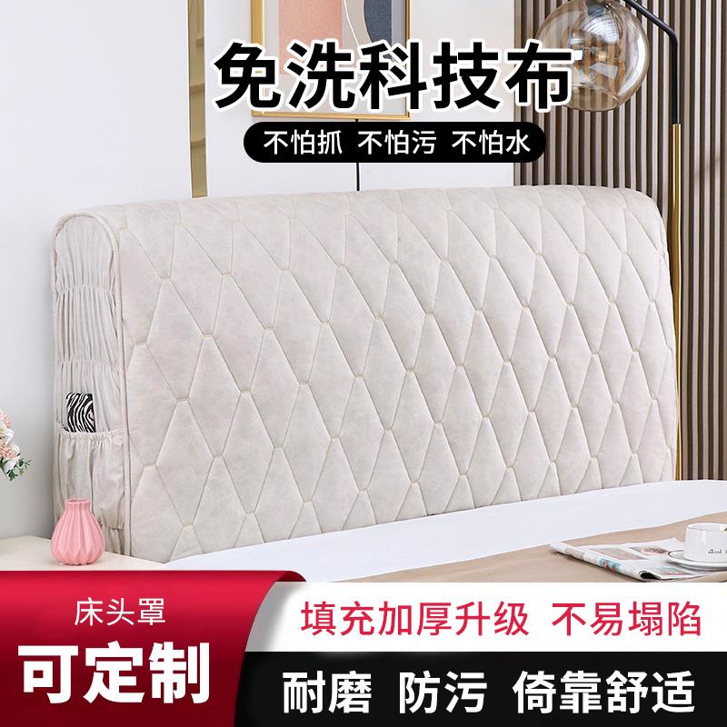 床头2024新款科布防水免套洗罩全包加厚加棉欧技式皮木床靠c-0001
