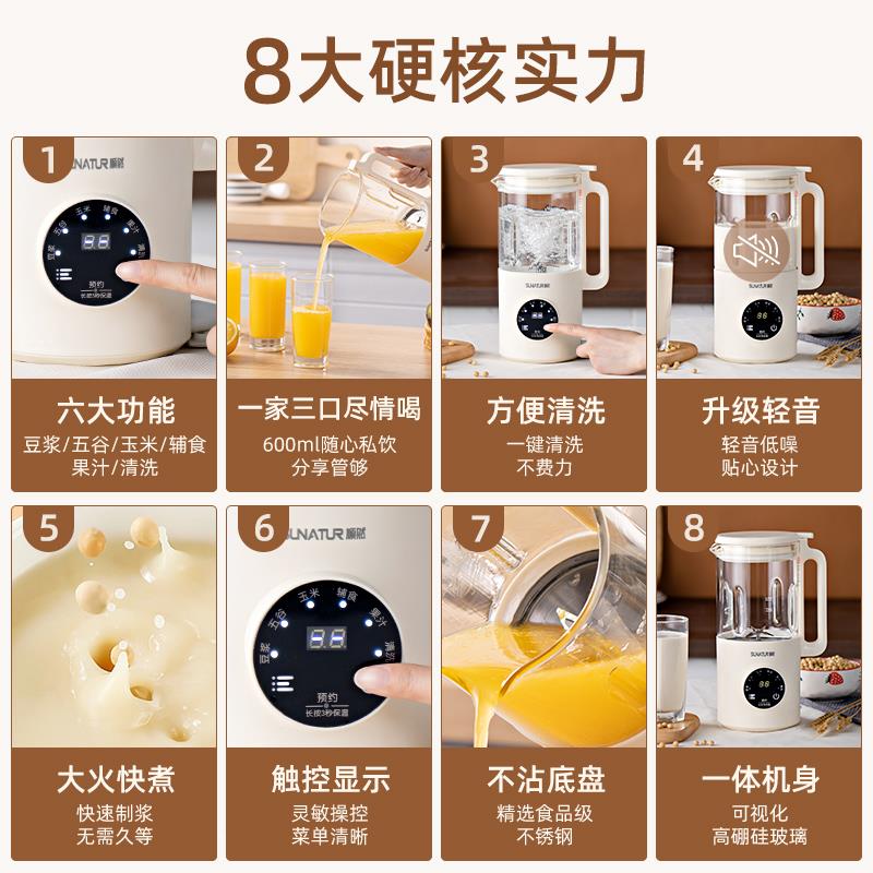 【D605K国自补型15】顺然破壁机家用全动2025新款小迷%你多功能豆