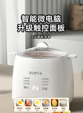 日本新款16773蛋器全自动人断电家用煮蛋器小型早蒸餐机一煮鸡蛋
