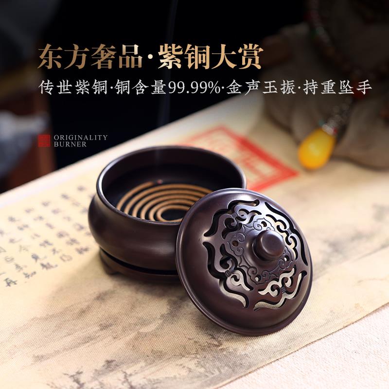 纯紫香炉家用香室铜内沉香香盘GDF21234仿古檀香熏香炉茶道点苏工