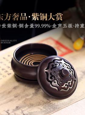 纯紫香炉家用香室铜内沉香香盘GDF21234仿古檀香熏香炉茶道点苏工