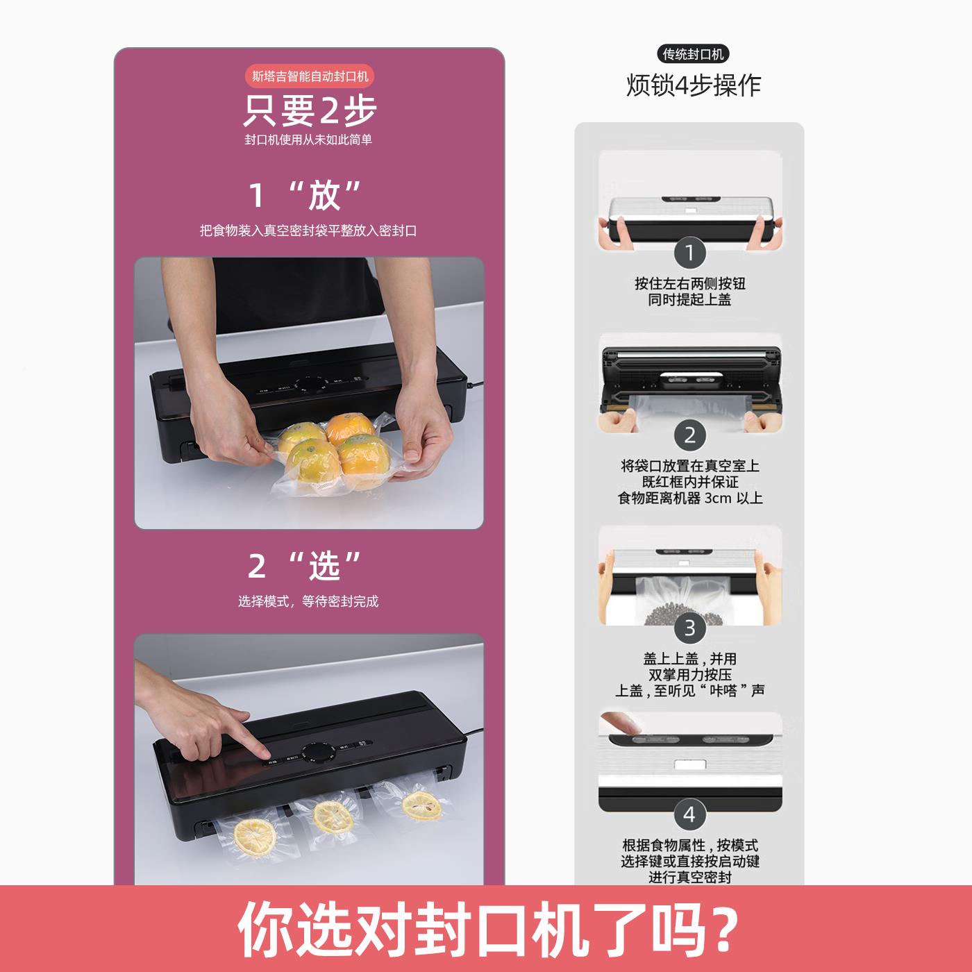 斯塔吉全动抽真空自封口机小口型家用AP-21机 商用大吸力包装封口