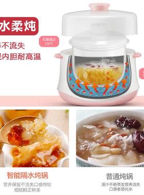 荣小事全自动煮粥达锅型电炖锅陶瓷1-2婴儿迷你电盅85711隔炖水炖