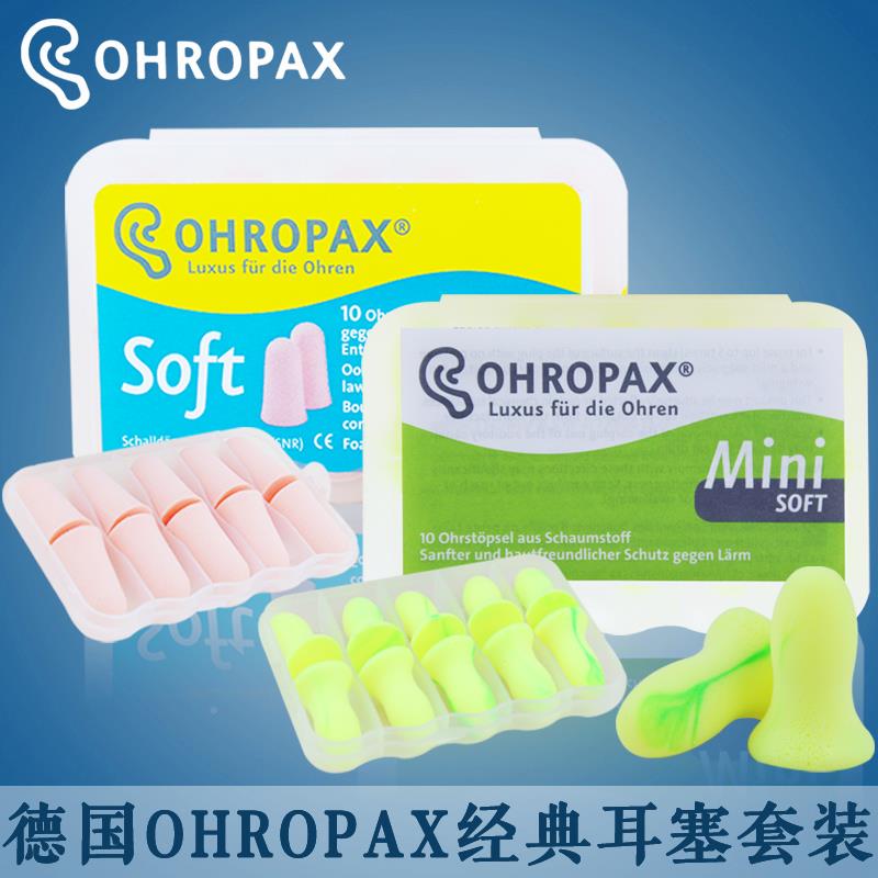 国osZCWhropax oft专德业隔音降噪耳塞睡觉防噪音呼睡眠防打噜 量