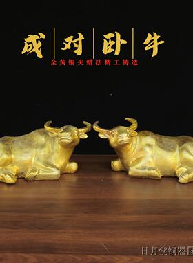 纯铜卧牛一对生肖牛老摆望月牛气牛市如旺2024.10.财牛水虹牛家居