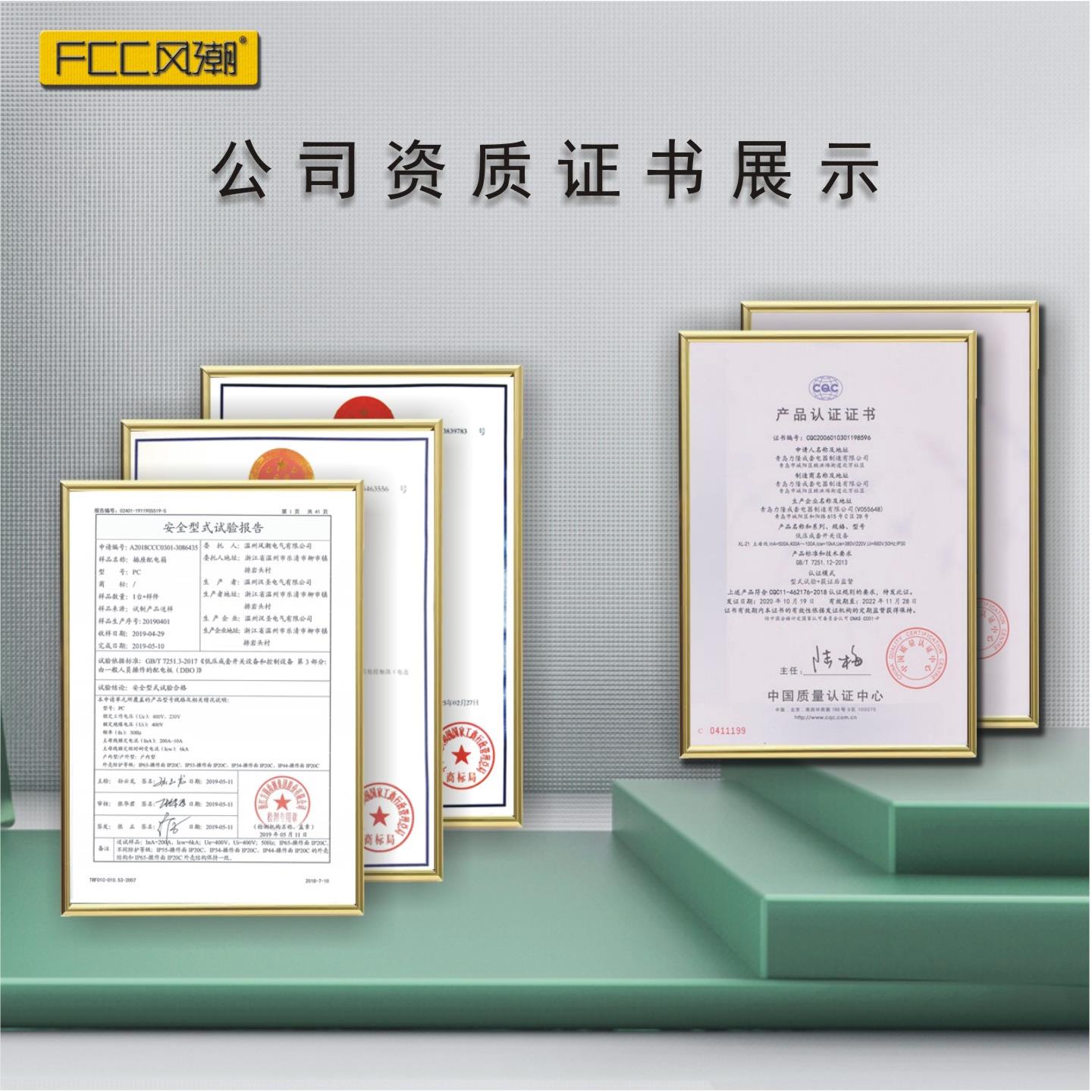 浮球水泵控制2箱380v全自动水位FCC一用一备不锈钢制风箱20v控排