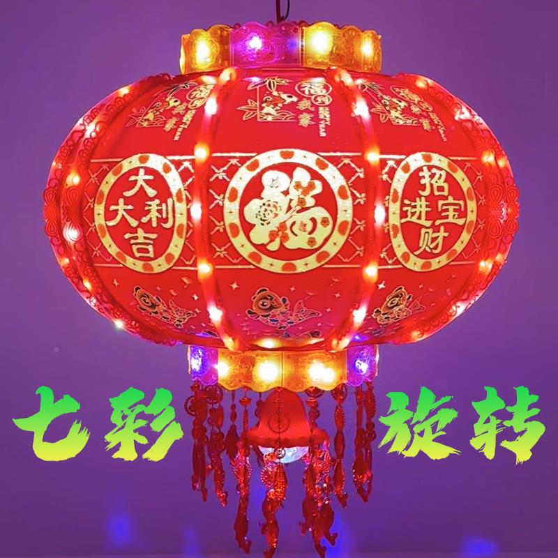 转灯过笼走马灯七彩流EKU水年新年春节结婚旋喜事阳大门台口福字