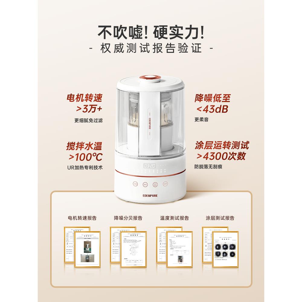 美国宜盾普壁机全EDC-PB1S自动豆破浆家理用静降噪音榨汁机料机