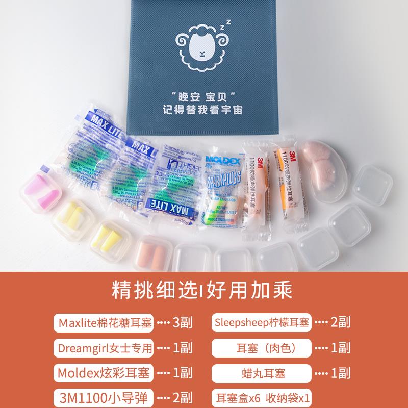 NRT睡绵所耳塞噪超级隔音大礼包睡眠睡觉专用究研降静音宿舍防吵