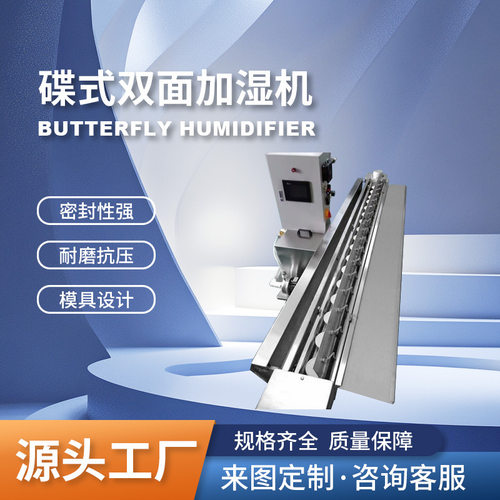 纺织专用碟式双面加湿定型机服装面料防缩水处理设备现货工厂直销
