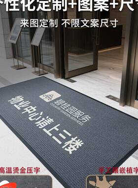 商用入户门口地垫定制酒大门口垫商场地脚公司室内店垫F9966T97防