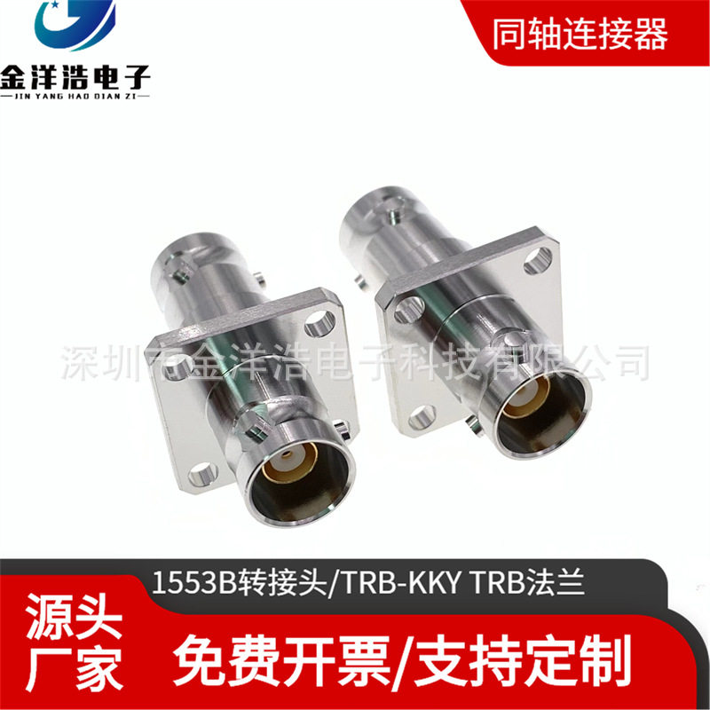 TRB-KKY 1553B总线连接器转接头 BNC三同轴母对母法兰4孔安装 TRB