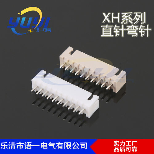 接插件XH2.54-2PW XH2.54-2AW XH2AW 90度弯针 XH弯针 接线端子