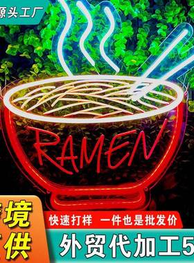 led霓虹灯创意个性RMEN氛拉FAJ馆面招牌发A光广告造型灯围装饰夜