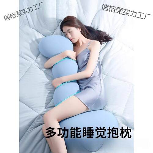 床长条人睡俏格莞实觉孕妇夹腿体专工学上大抱枕成人女生侧睡用男