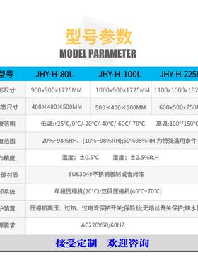 高低温试验箱模速拟环境热冲冷击老化测试YIP快温可变程式恒温恒