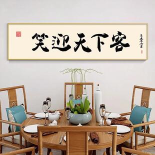 餐厅ZKJ装饰厨房画食背来运转饭店包厢墙字面酒挂画餐桌景店包间