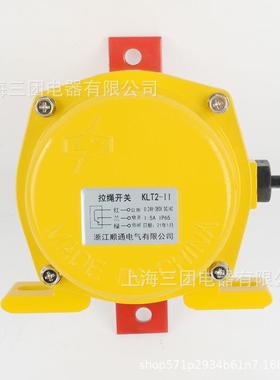 手自一体开绳关拉HFKLT2-I-ISLT2-1手动自动复位急停开关FUTXLLS-