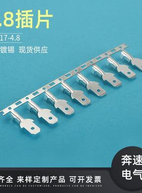 J617-4.4.8短插片84.8插片横带1D8ZLL7公端车用插拔式连接器