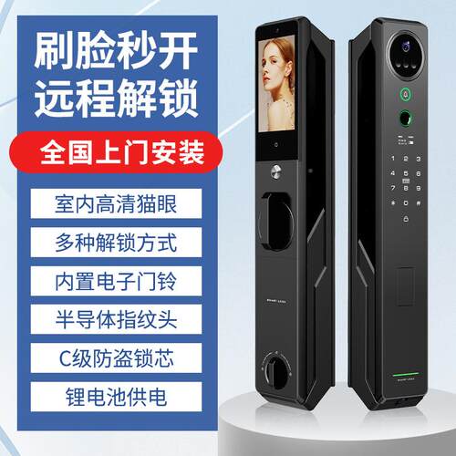 双摄门双防电室内双锁监控指C919纹智能锁密码高端智能锁人脸锁盗