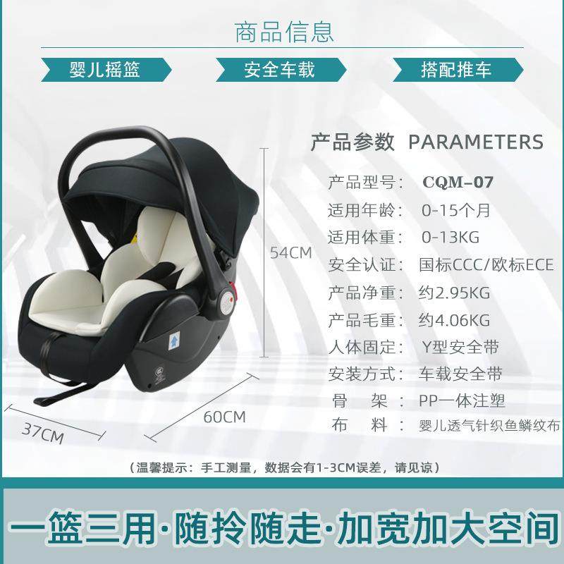 婴儿MGQ提篮式儿童用安全座椅汽车外便出携载式摇篮新生儿车式睡