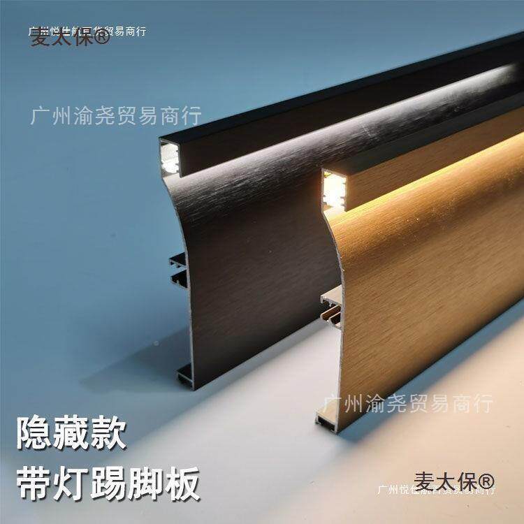 柜踢板铝合金橱柜踢脚线带脚le麦d灯发光踢脚板带灯条865橱太麦保