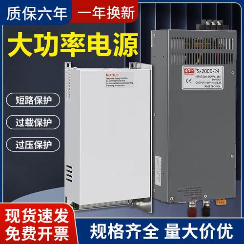 大功率开关电源220转直流12v2043648v60Vv72924V电机水泵变v压器1