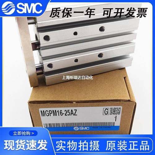 0M983C三轴气缸MGSPM40-10-20-25-30-4-500-75-100-125-200-275-3