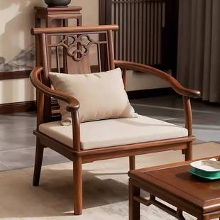 新中式北美黑胡桃木休闲椅宋式美学实木沙发椅客厅阳台单人洽谈椅