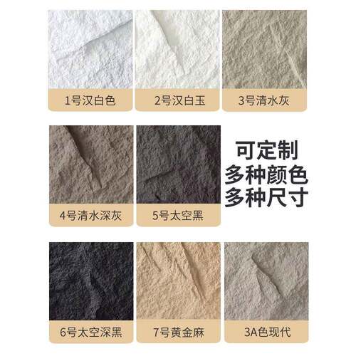 946p客u石材背墙砖厅蘑菇景文化石新装修石PU石皮石材品橱窗