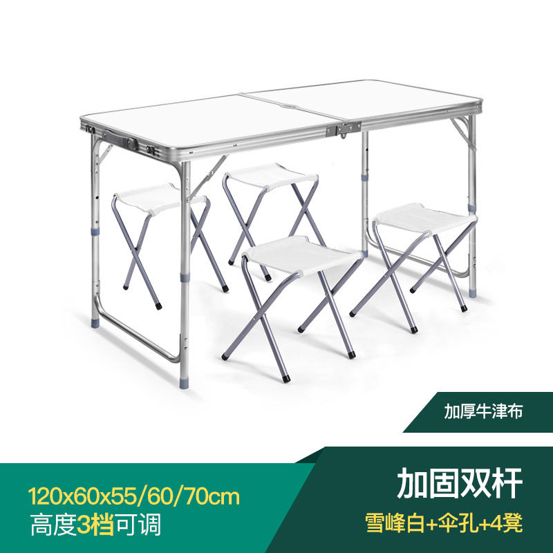淼星户外折叠桌子摆摊地堆桌椅折叠便携式餐桌家用铝合金简易桌子