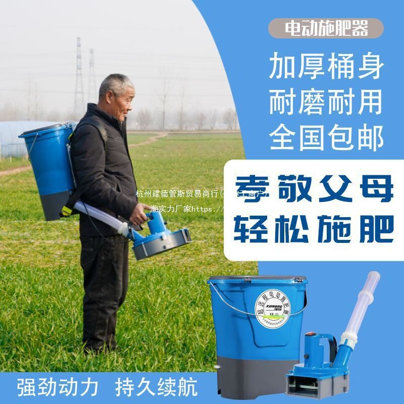 新款电动农用施肥器撒肥机撒化肥机器鱼塘投饵撒料机撒肥料
