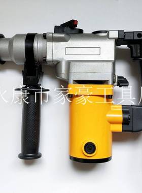 家豪J锤H26A电动工具工业镐RBZ级26mm电多功能电3功能冲击钻