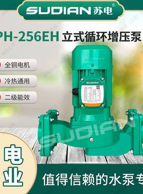 PH-102E苏电泵业HSUD音I泵AN热水循环泵全自动增压空气能低PN10VK