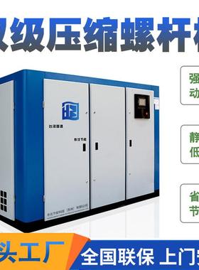 二级压缩螺杆式空压机37瓦3/5KPL5/75/千90/110/12KW双空级气压缩