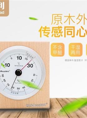 QJG利原榛室内温计湿度家用精准婴儿房客厅办公室高木精度木质寒
