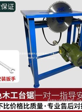 圆盘全锯铜电机锯木机村式农锯AVB柴火锯木头木工电锯台锯家用台