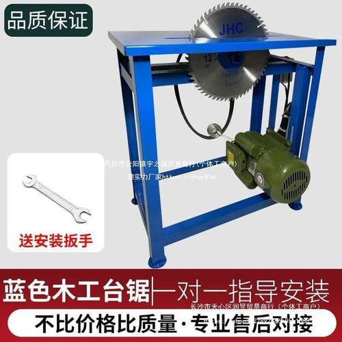 圆盘全锯铜电机锯木机村式农锯AVB柴火锯木头木工电锯台锯家用台