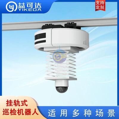 红测温工厂轨道巡机器人生NSM车间烟草厂房外产轨道监检控