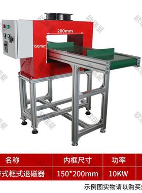 退磁机框式退磁C/器台式磁RVT器T-1/23/4/5轴承钢退模具钢消磁器