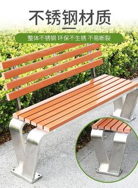 不锈钢公园椅外长30289带靠户背防腐木室外长条凳小椅区庭院塑长