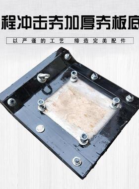 冲击夯立夯蹦蹦夯夯跳跳夯打机形方形圆夯板NEV底板木板座底配件