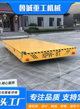 30吨地平道车无轨控地遥平车万向无轨电动平车车间运输电动平IPQ