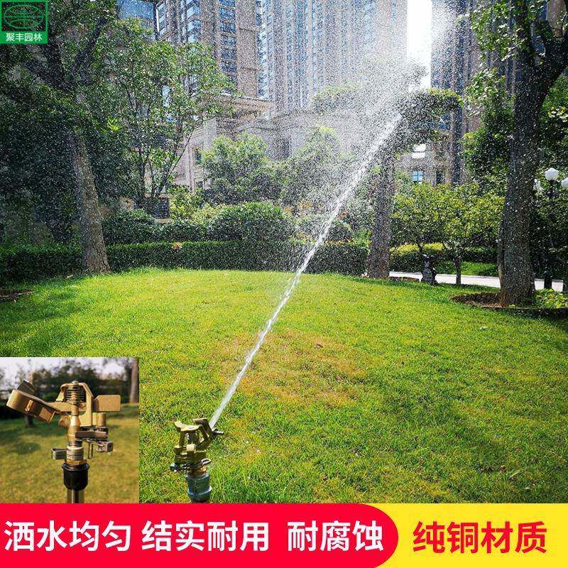 全铜可调摇喷灌喷头园浇林绿化臂水浇地灌溉草坪自DCF动旋喷转喷