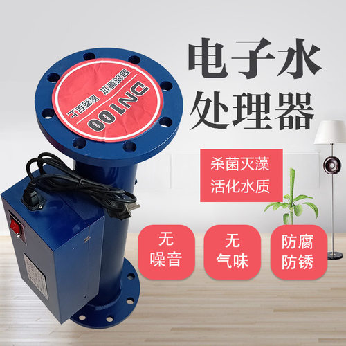 高频电子水处理器   反渗透净水设备    全程综合水处理器