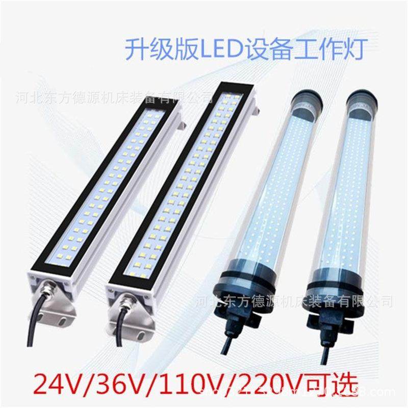 led机床作灯4v防水_lTLHe2d机_床工作灯22工0v机床照明灯厂家