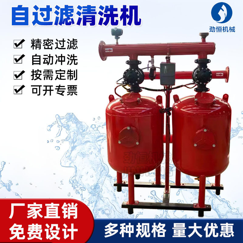 沙石过滤器反冲洗农业用过滤器沙石过滤器自动大棚喷滴灌过滤器